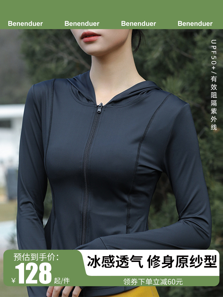 <!--蕉下蕉修身防晒衣女款外套显瘦防紫外线夏冰丝透气防晒服2024新款-->