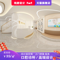 Sichuan Province Dental Clinic Decoration Design Health Center Hospital Dental Clinic Interior Door Header Rendering Customization