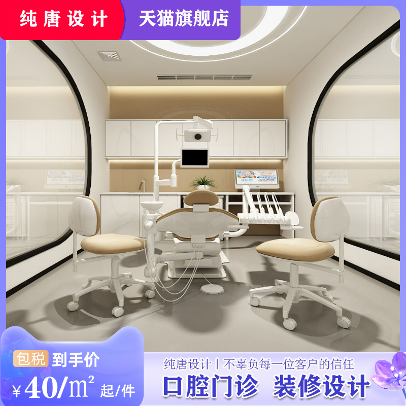 National Oral Clinic Outpatient Hospital Outpatient Hospital Furnishing Design Sch figure Dental Floor Plan News Efficacy Kupu Hydrographic-Taobao