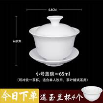 Chaoshan Gongfu thé avec porcelaine pure blanche porcelaine trois-seulement bol de couverture grand et petit bol à thé mini-try thé céramique vénérable bol de thé