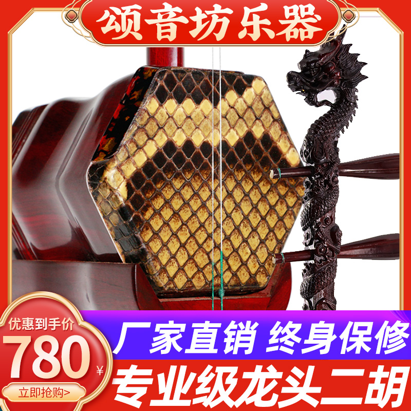 Suzhou Small Leaf Purple Sandalwood Black Sandalwood Tap Dihu Instrumental Manufacturer Direct Marketing Entrance Big Volume Professional Beginners