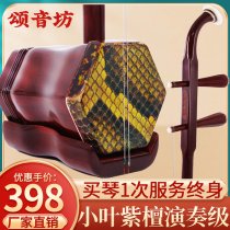 Songyinfang Xiaoye Rosewood Erhu Instrument Beginner Factory Direct Sales Performance Level Professional Large Volume Suzhou