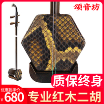 Senior professional performance Suzhou Ming and Qing old material old mahogany Erhu instrument beginner factory direct sales