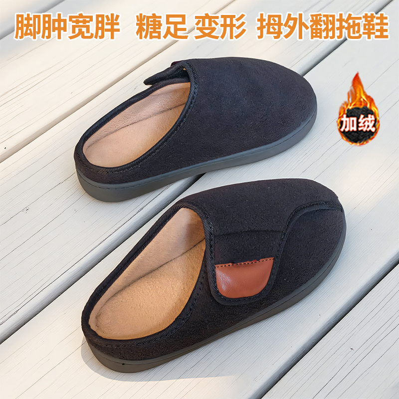 Autumn and Winter Wide and Thick Cotton Slippers for Swollen Feet, Bunion Pain, Gout, Deformity, Post-Surgery, High Instep, Easy to Put on and Take Off for the Elderly Autumn and Winter Wide and Thick Cotton Slippers for Swollen Feet, Bunion Pain, Gout, Deformity, Post-Surgery, High Instep, Easy to Put on and Take Off for the Elderly