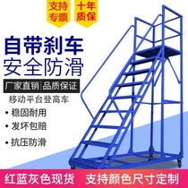 Warehouse climbing ladder warehouse shelf cargo ladder stool climbing truck supermarket shopping mall tally ladder wheeled mobile platform