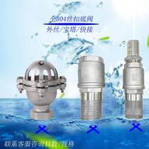 304 bottom valve lift check valve shower head stainless steel self-priming pump water pump diesel engine vertical filter cover