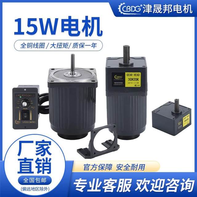 Jinshengbang Motor 15W AC 220V / 110V ກົດລະບຽບຄວາມໄວຄົງທີ່ 3IK15RGN-C ມໍເຕີແກນ optical 1350 rpm