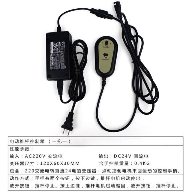 12V24V push rod motor controller ມີການສະຫນອງພະລັງງານ wired handle switch controller one control one/control two/control three