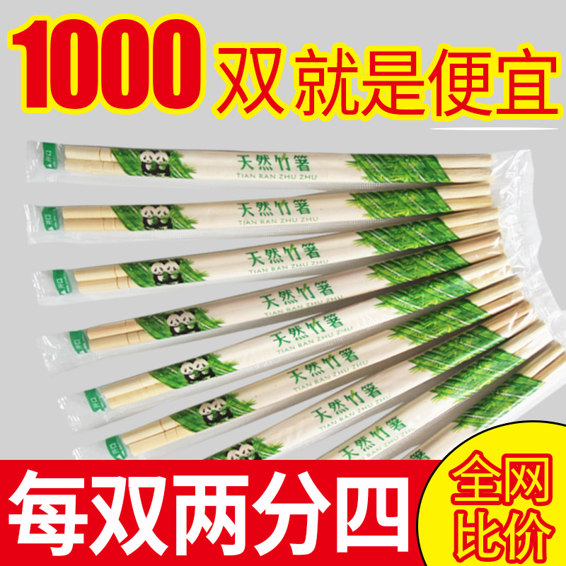 商業テイクアウト用使い捨て箸、竹箸、ファーストフード、結婚式、便利で衛生的な竹箸、食品グレードの家庭用