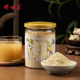 博世康！文山超细三七粉120g