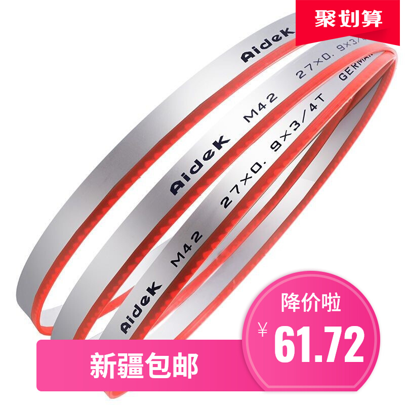 Xinjiang belt saw strips of double metal strip 3505 manganese steel saw bed 4115 steel bar metal cut M42 with saw-Taobao
