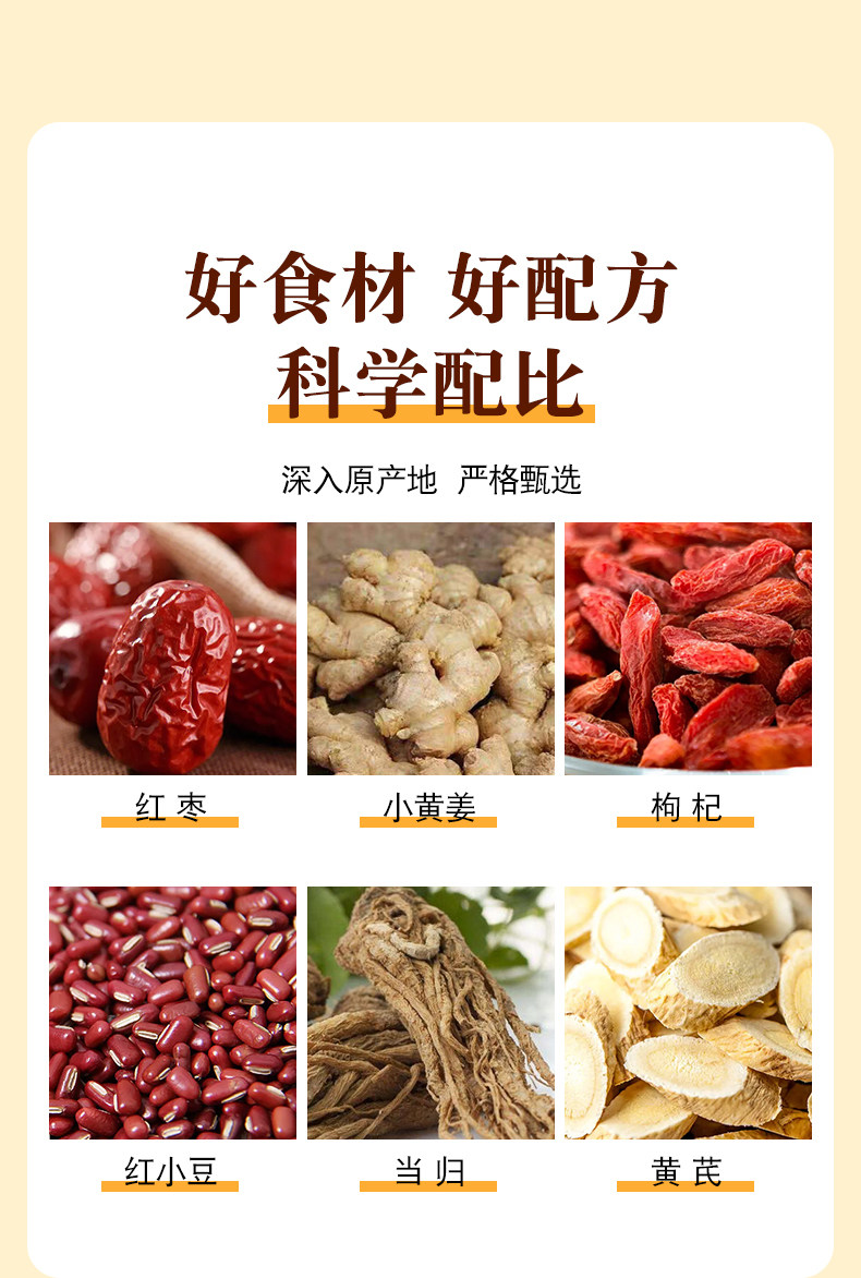 【中国直邮】 爱生活 黄芪枸杞姜枣糕 源自古方黄芪建中汤 保持元气满满的秘诀 150g/袋