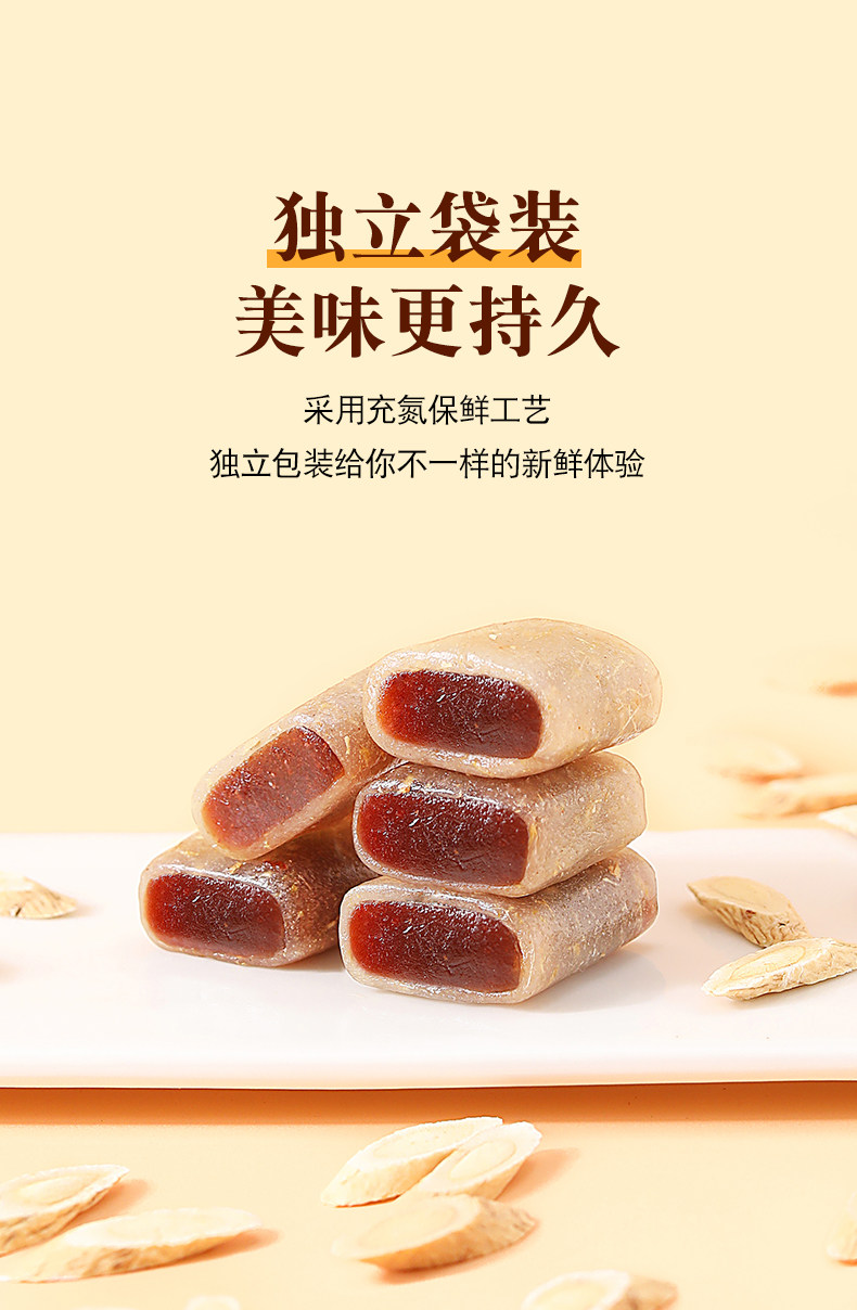 【中国直邮】 爱生活 黄芪枸杞姜枣糕 源自古方黄芪建中汤 保持元气满满的秘诀 150g/袋