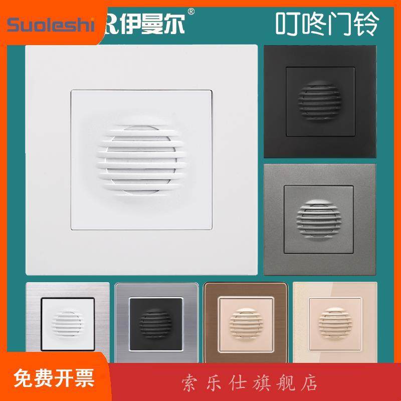 Ding Thumping Doorbell Switch Socket Panel Hotel Guesthouse Electronic Doorbell Horn 220V Wired Dingdong Doorbell Concealed Doorbell-Taobao