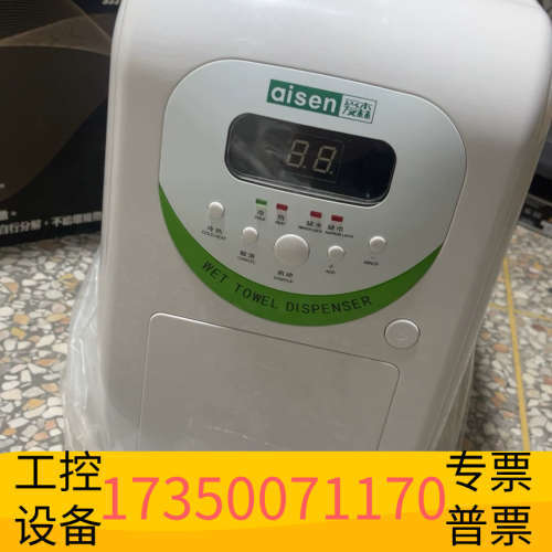Huatai Aisen Smart Disinfecting Wipes Dispenser Baby Wipes Warmer Portable Constant Temperature Wipes Heater Sjj-1 Huatai Aisen Smart Disinfecting Wipes Dispenser Baby Wipes Warmer Portable Constant Temperature Wipes Heater Sjj-1