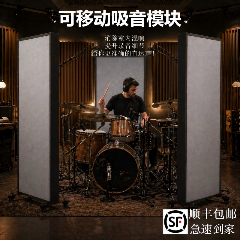 Movable Sound-Absorbing Board Acoustic Barrier Recording Screen Recording Studio Mixing Vocal Instrument Acoustic Movable Sound-Absorbing Board Acoustic Barrier Recording Screen Recording Studio Mixing Vocal Instrument Acoustic
