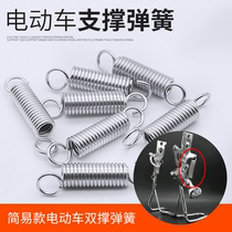 Electric vehicle support tripod tension spring battery bicycle power-assisted bracket double support parking bracket ladder foot support spring