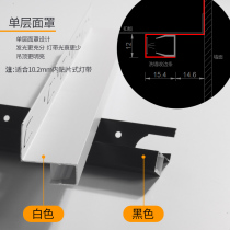 Wash Wall Shine edge Honeycomb Large Plate Aluminum Buckle Plate Integrated Ceiling by wall Luminous application Low pressure patch light belt