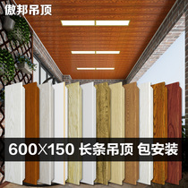 Aobang integrated ceiling aluminum gusset shape long strip American aisle balcony kitchen strip buckle ceiling decoration material