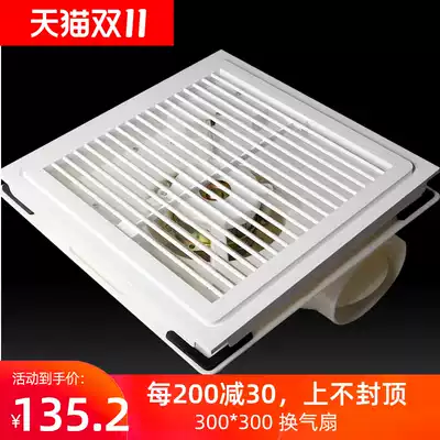 Aobang integrated ceiling ventilation fan large suction kitchen exhaust fan High Power Powder room exhaust fan 30*30