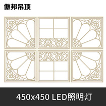 Aobang 450*450 integrated ceiling LED lighting living room dining room Crystal Light led flat panel light