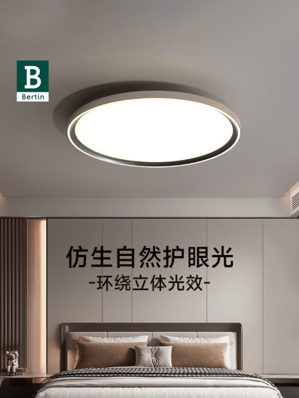 Bading Italian Minimalist Bedroom Ceiling Lamp 2026 New Round Lamp Led Eye Protection Study Master Bedroom High-End Lamp