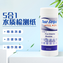 Aquarium swimming pool 5-in-1 test paper residual chlorine pH value alkalinity hardness test paper 50 test strips in a bottle