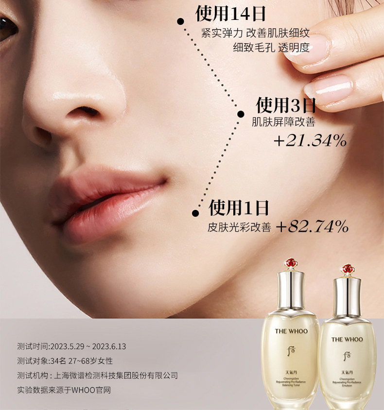 香港直邮】 韩国THE HISTORY OF WHOO后THE HISTORY OF WHOO 后天气丹