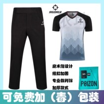 Quasier basketball blouses Referee Pants Equipped Pants Sponsorship of the Competition League Private Bundle waist Running Four Seasons Sport