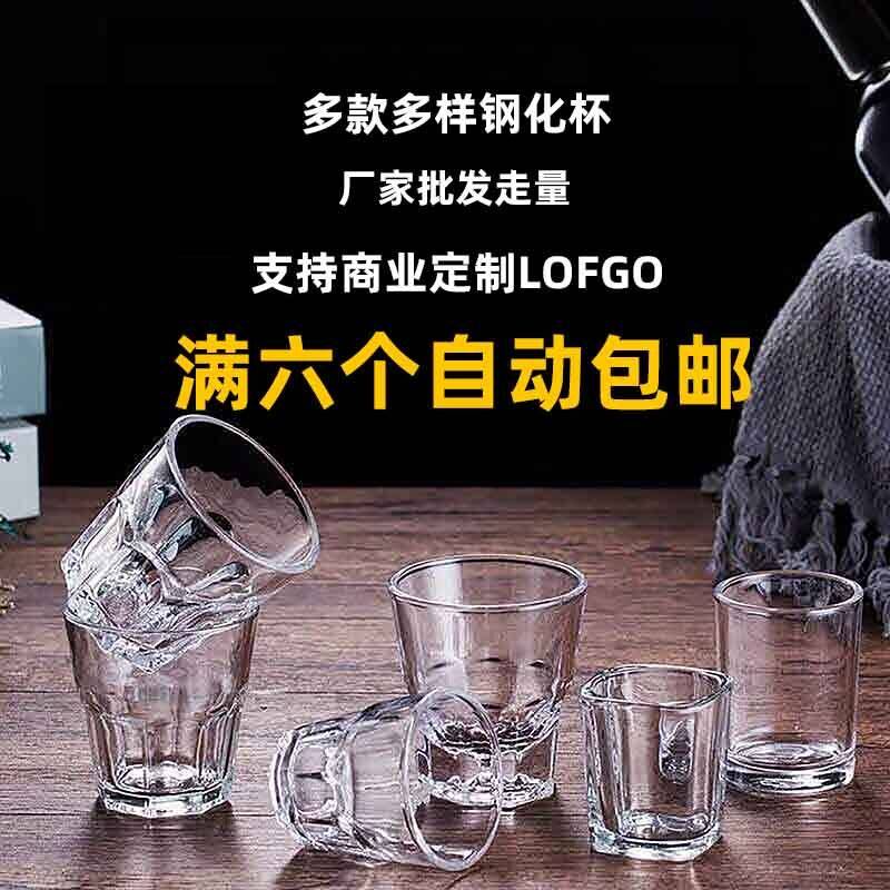 Restaurant 12 only small white wine glass one mouthed glass Home Small Number Commercial liquor Cup One 1 Two wine glasses Two-Taobao