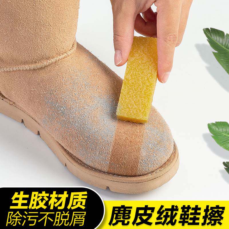 Raw Film Wipe Shoe Decontamination Gum Pig Skin Polish Small White Shoes Special Flap Fur Eraser Leather Shoes Cleaning Deer Leather Natural-Taobao