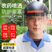 Pesticide protective mask pesticide protective cover full face transparent spray hat gas mask goggles cap