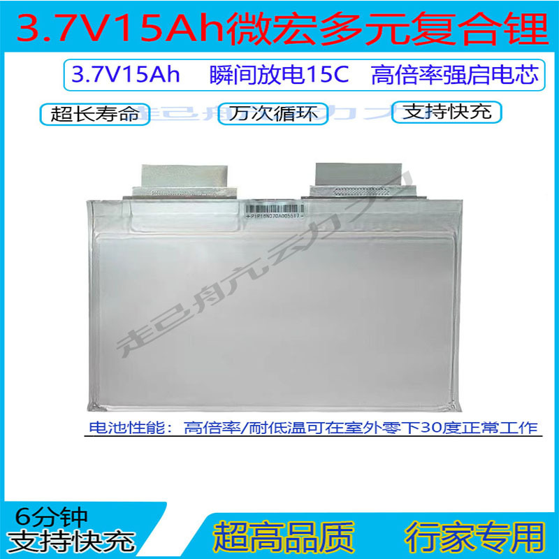 3.7V10Ah15Ah High-Rate Car Emergency Starting Power Supply Electric Vehicle Power Cell 12Ah24V48V60 3.7V10Ah15Ah High-Rate Car Emergency Starting Power Supply Electric Vehicle Power Cell 12Ah24V48V60