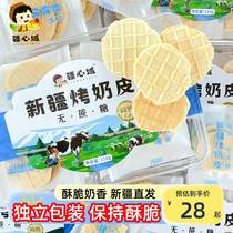 Xinjiang Grilled Milk Skin Individually Packaged High-Calcium Nutritious Snacks Dairy Products Milk Crisps No Added Sucrose