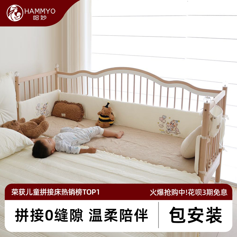 Hamiou Splicing Bed for Infants and Toddlers, Bedside Extension Crib, Adult Bedroom-Specific Baby Bed, Solid Wood Children's Bed Hamiou Splicing Bed for Infants and Toddlers, Bedside Extension Crib, Adult Bedroom-Specific Baby Bed, Solid Wood Children's Bed