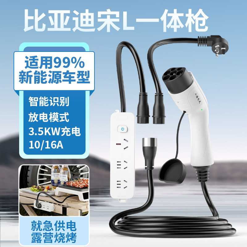 🌟充电无忧，出行随心！小源充充智能充电枪🌟-新能源充放电一体机-淘宝
