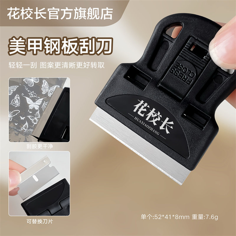 1pc Nail Art Stamping Scraper Metal Transfer Tool - Detail image 1