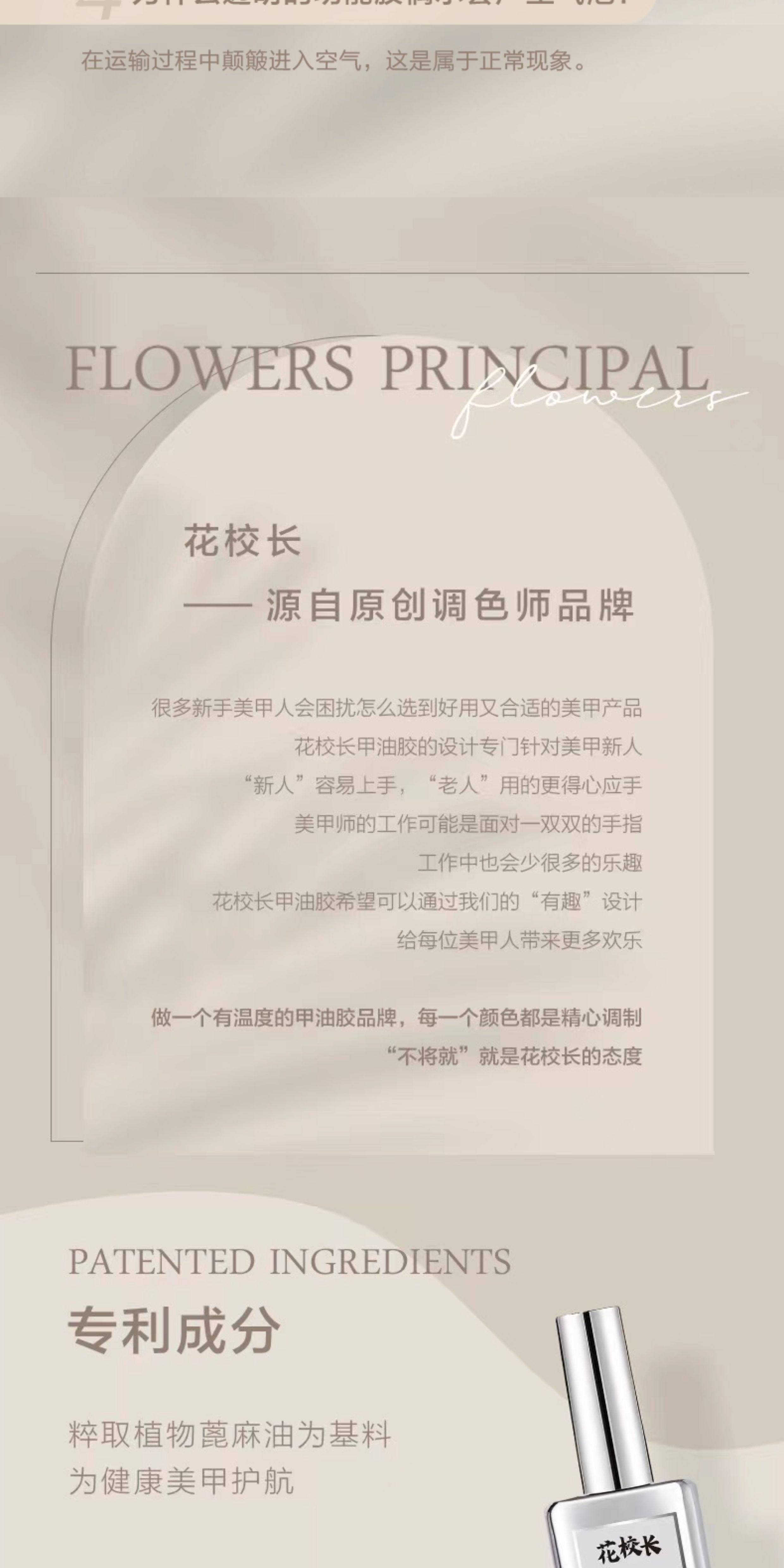 【中国直邮】 花校长 底胶镀晶封层美甲专用 彩铅磨砂封层【显色度高 不发黄不变浅】12ml*1瓶