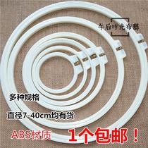 Cross stitch ribbon embroidery computer hand embroidery stretch embroidery stretch embroidery hoop embroidery stand ABS plastic embroidery support