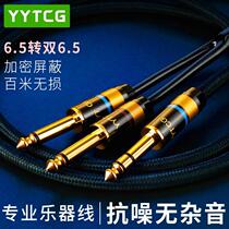 YYTCG fever 6 5 one minute two large three core to double large two core 6 35 mixer electronic keyboard effector cable