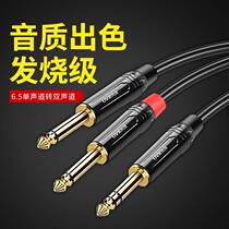 6 5 one-to-two audio cable large three-core two-channel to double 6 35 large two-core mono audio piano speaker cable