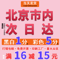 Beijing city printed materials textbooks books printed and bound into volumes a4 color documents glue bound online Taobao store