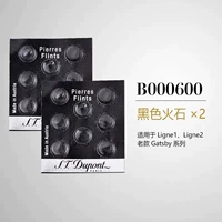 Черный кремень*2 оригинальный и аутентичный