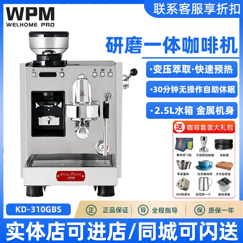 WPM Whirlpool Coffee Maker KD310GBS Home Serie Semi-automatic coffee grinding and brewing all-in-one small-Taobao