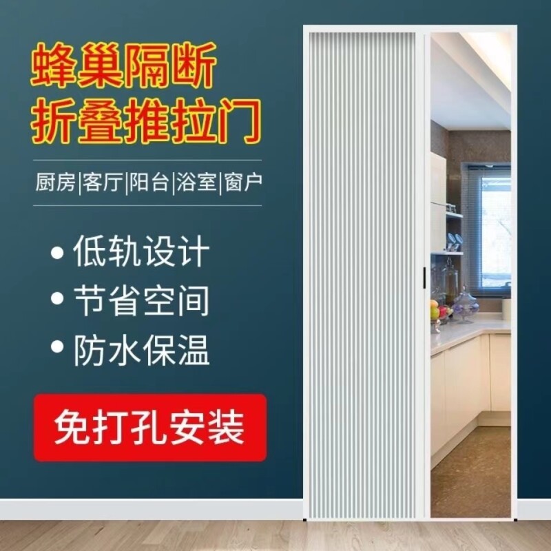 定制保暖厕所通燃气推拉蜂巢门隔断帘，卫生间隐形免安装PVC折叠门如何选择？-卫生间门/厕所门-淘宝好物网