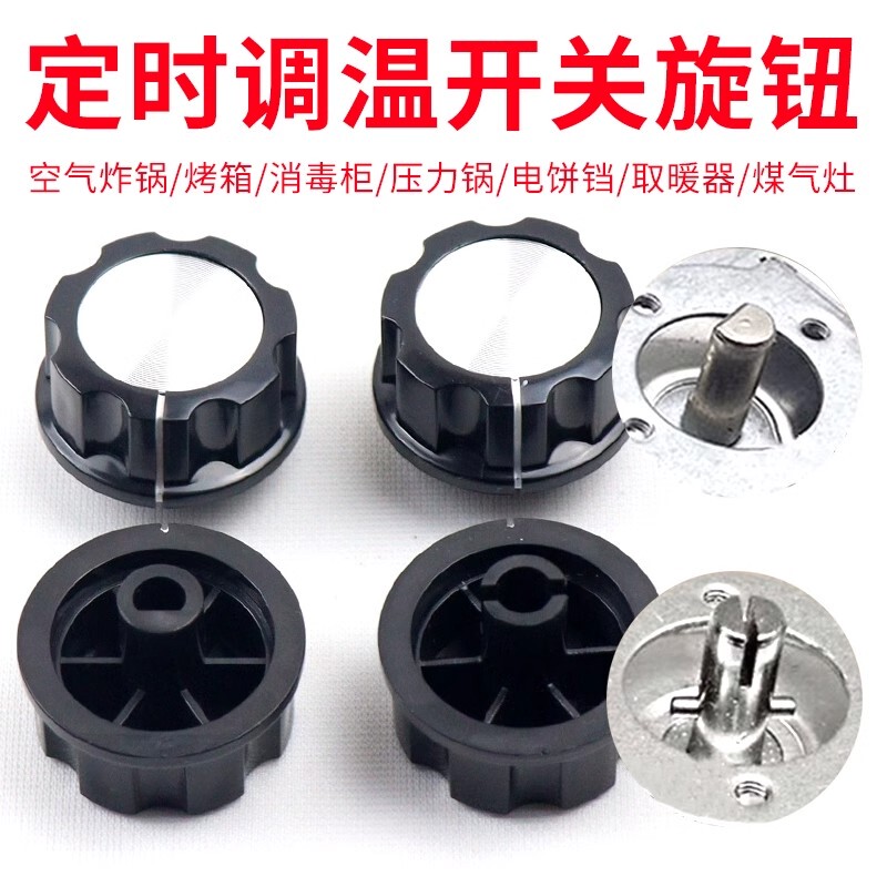 Timer Temperature Control Switch Knob Air Conditioner Fryer Electric Sterilizer Cleaning Cabinet Oven Rotary Button Accessories Timer Temperature Control Switch Knob Air Conditioner Fryer Electric Sterilizer Cleaning Cabinet Oven Rotary Button Accessories