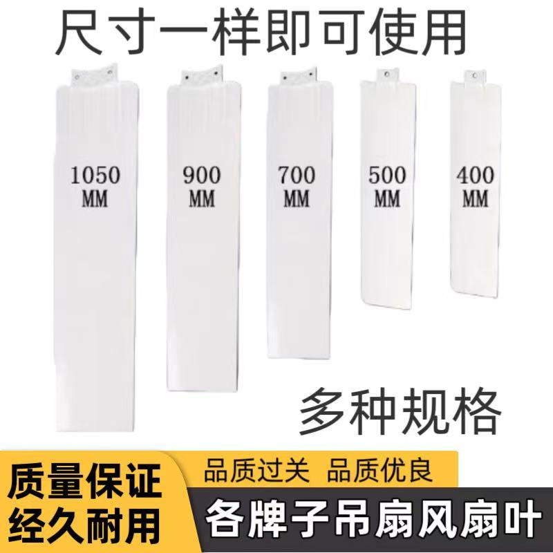 Original Zhonglian Ceiling Fan Plastic Blades Fc01-40 50 60 70 90 1050 Small Ceiling Fan Blades Original Zhonglian Ceiling Fan Plastic Blades Fc01-40 50 60 70 90 1050 Small Ceiling Fan Blades