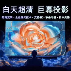 Huawei/Huawei Smart Selection Neutral Projector For Home Ultra High Definition 4K New arrival Daytime Wall Throw Commercial Office Conference Home Cinema Bedroom Living Room Outdoor KTV Integrated Screen Laser Projection