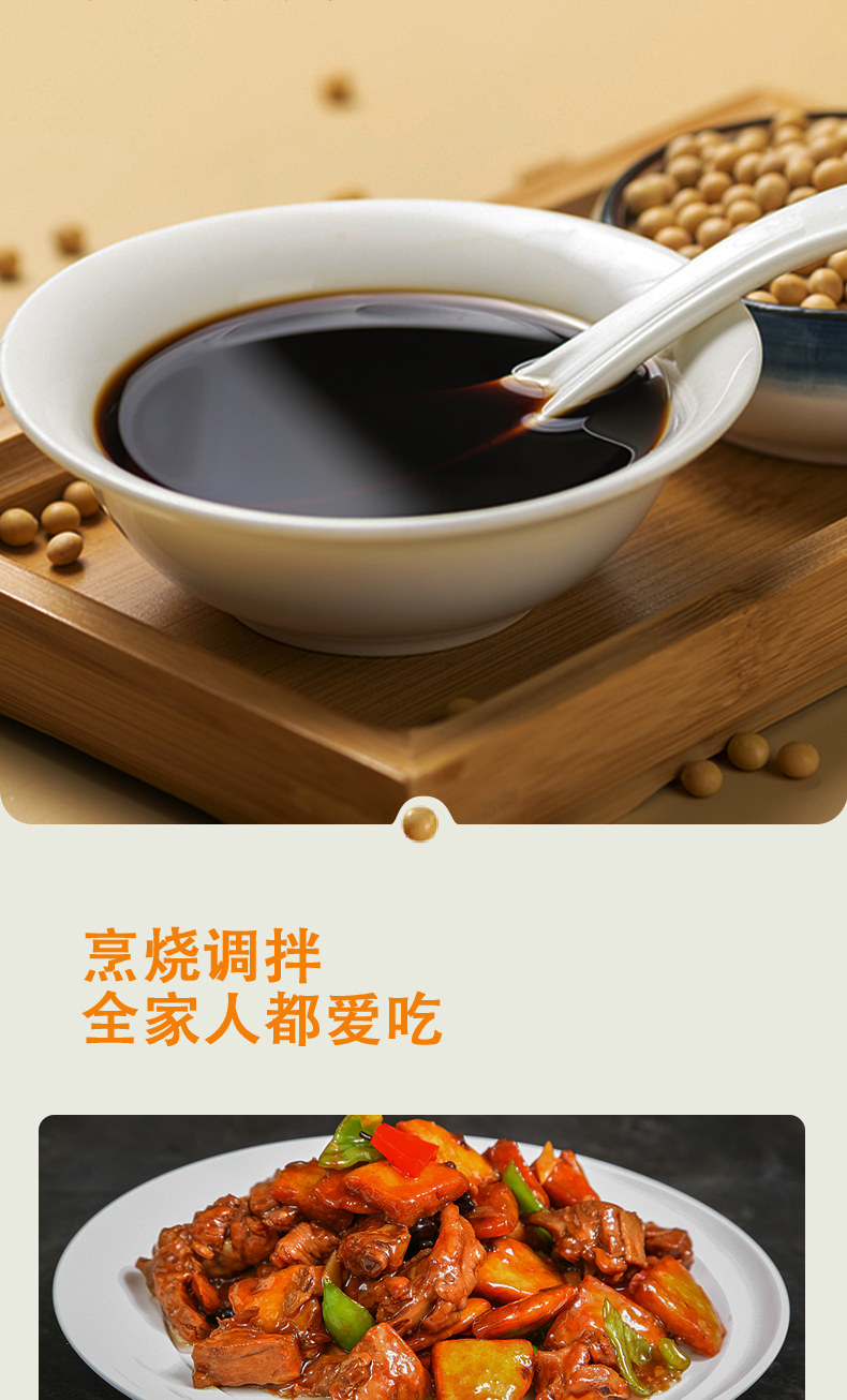 安享好物 安享A级生抽-黄花园280天 减盐 有机酱油 国标 