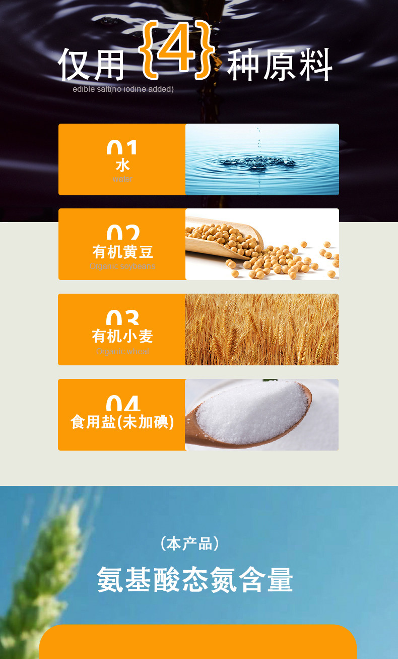 安享好物 安享A级生抽-黄花园280天 减盐 有机酱油 国标 